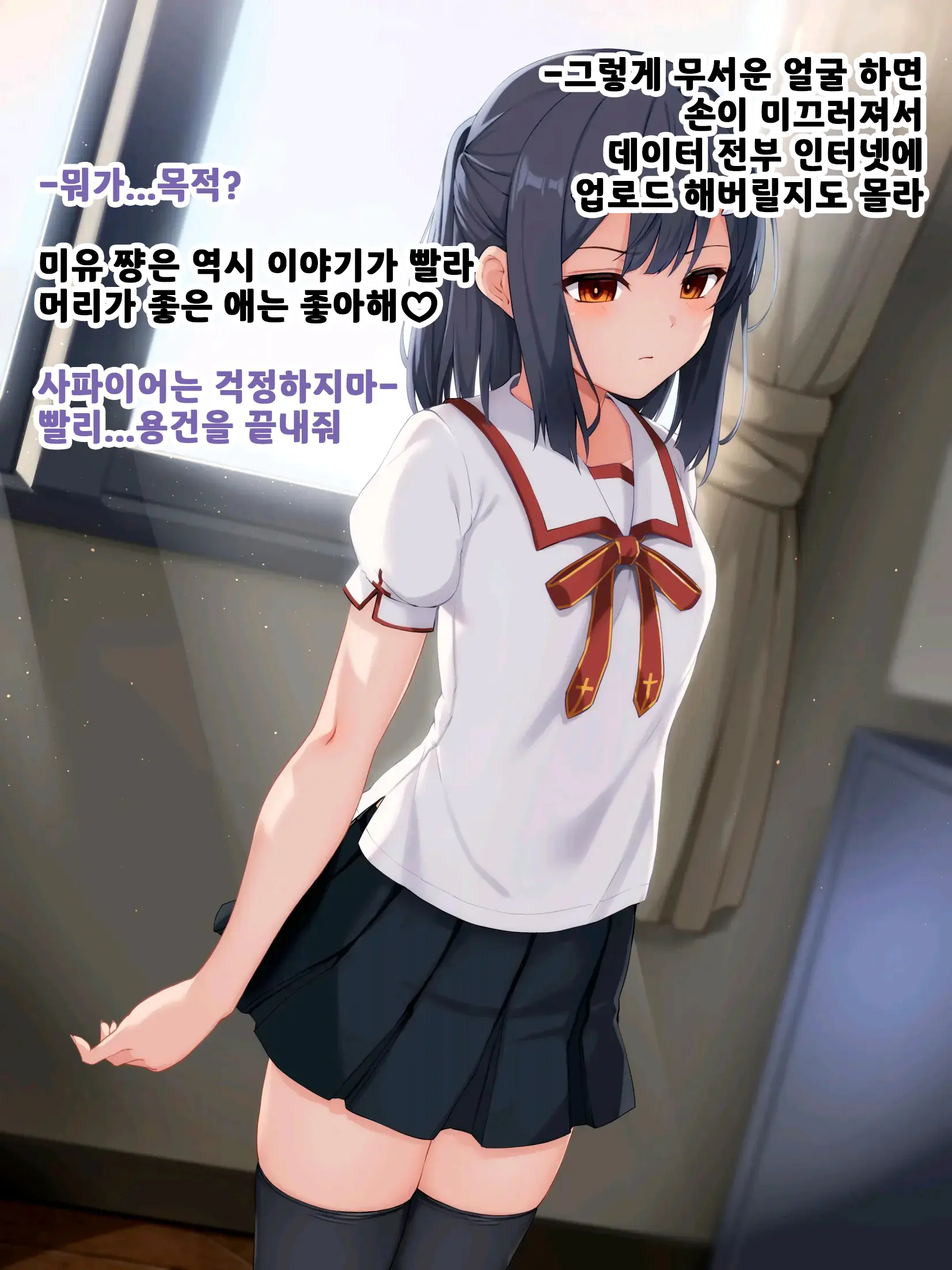 Miyu-Chan Ga Sensei No Nikutsubo Onapet Ni Naru Hanashi | 미유 쨩이 선생님의 육단지 오나펫이 되는 이야기 1~3